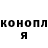 Еда ТГК конопля Oleg Nikolaevic