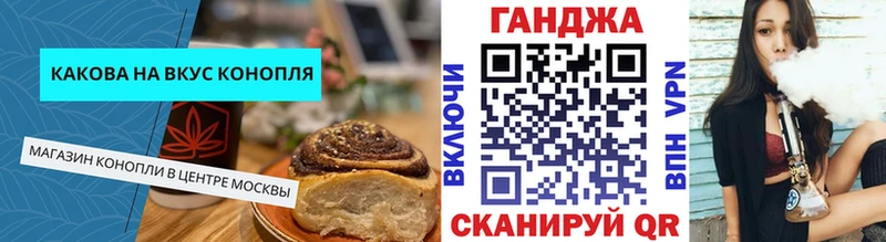 Еда ТГК конопля  Ельня 