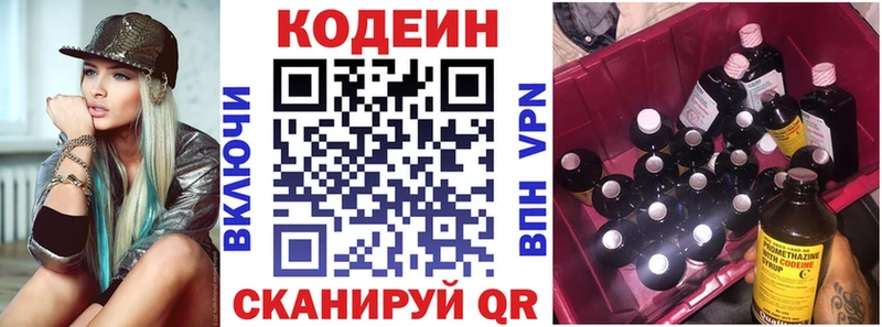 Codein Purple Drank Ельня