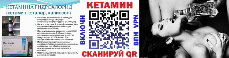 КЕТАМИН VHQ  Ельня 