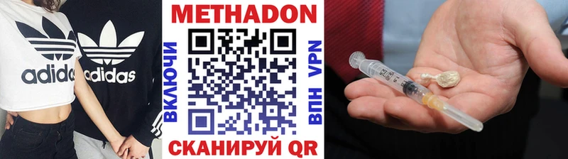 где найти наркотики  Ельня  МЕТАДОН methadone 